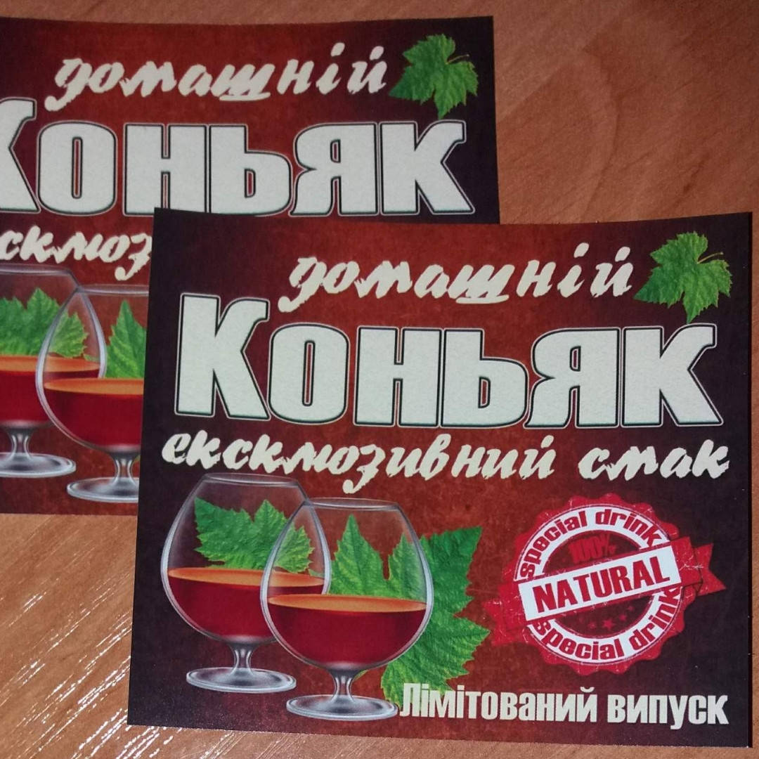 

Наклейка-етикетка сувенірна на пляшку "Коньяк" (самоклейка лакована)