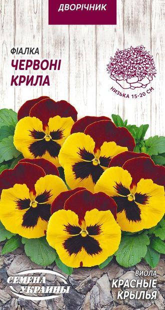 

Віола Червоні Крила 0,05г (ТМ Семена Украины)