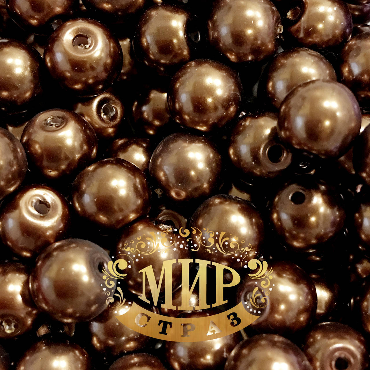 

Жемчуг стекло цвет Chocolate 6мм*1шт