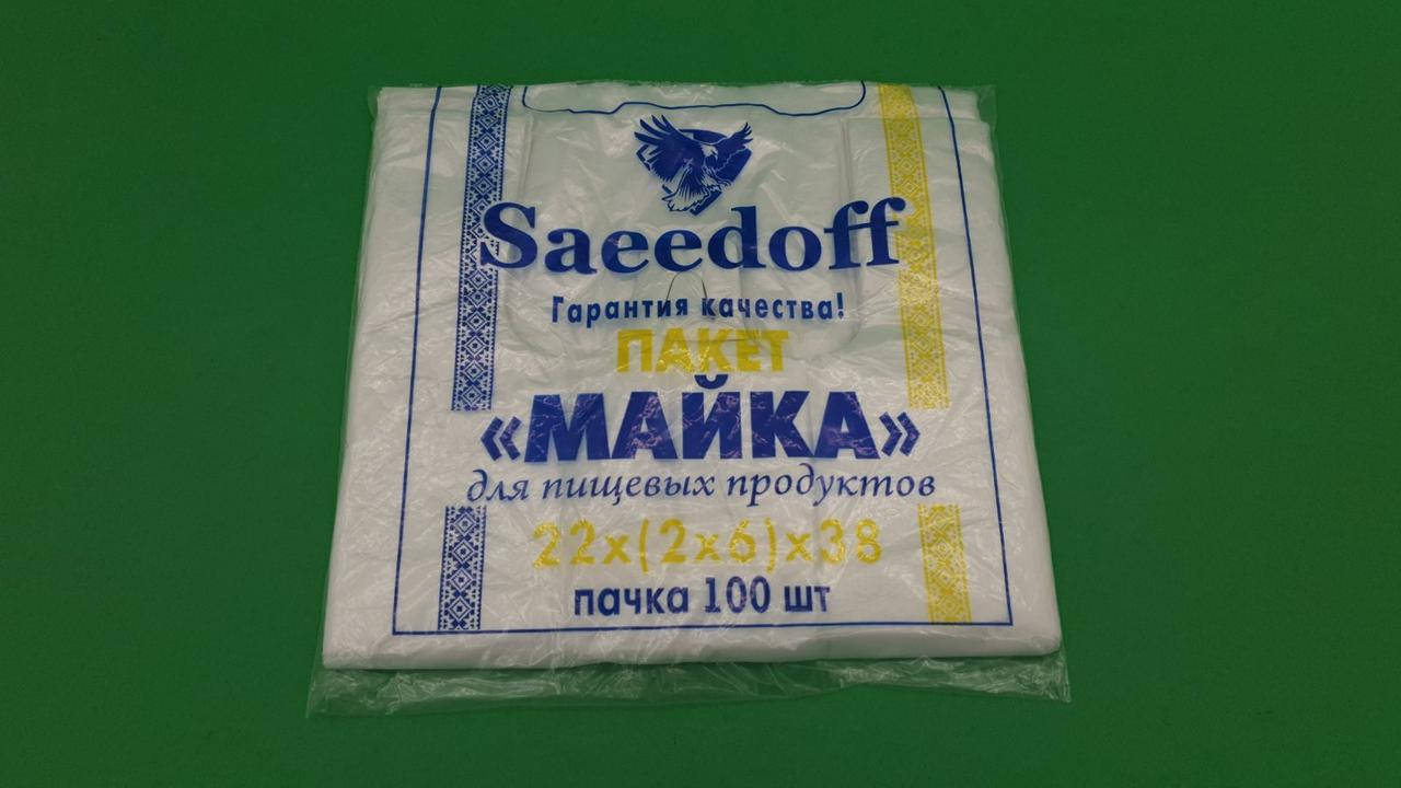 

Майка фасовочная п\э №22*38 "Saeedoff" белая(100шт) (1 пач)