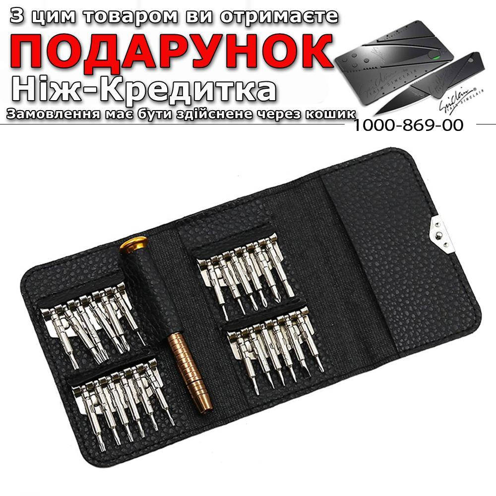 

Набор отвёрток 25 в 1 для мелких работ в кожаном чехле Черный