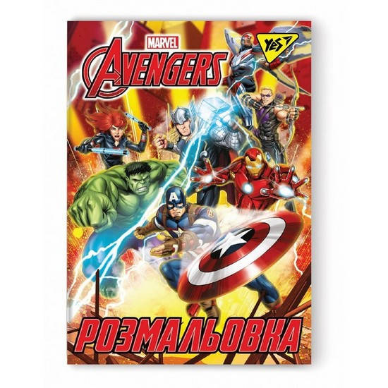 

Розмальовка А4 1Вересня "Marvel" 12 стор.