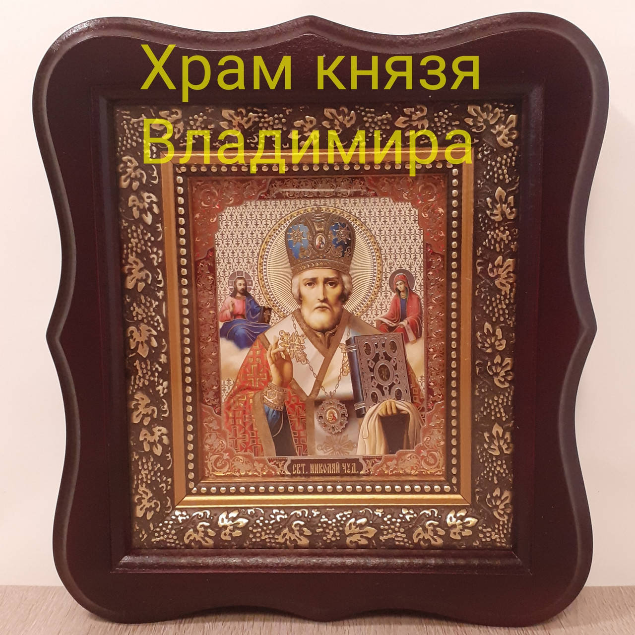 

Икона Святителя Николая Чудотворца, лик 10х12 см, в темном деревянном киоте