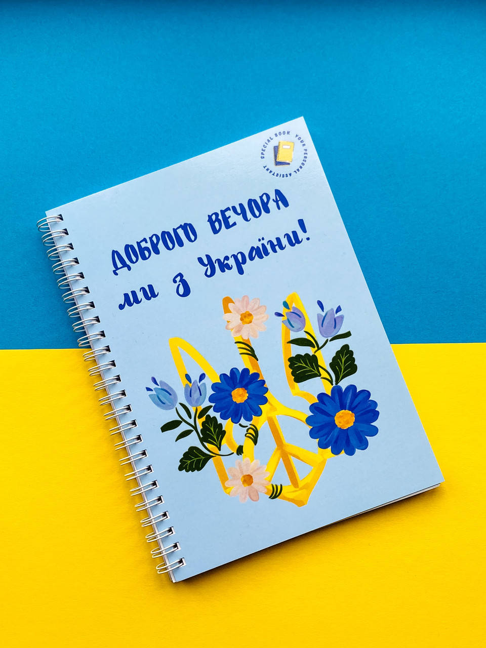 

Блокнот женский "Добрый вечер, мы с Украины" патриотический А5