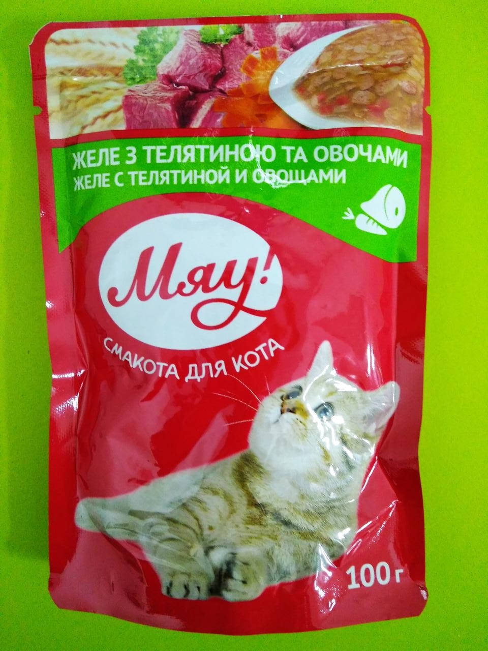 

Корм Мяу! Желе с телятиной и овощами 100 г