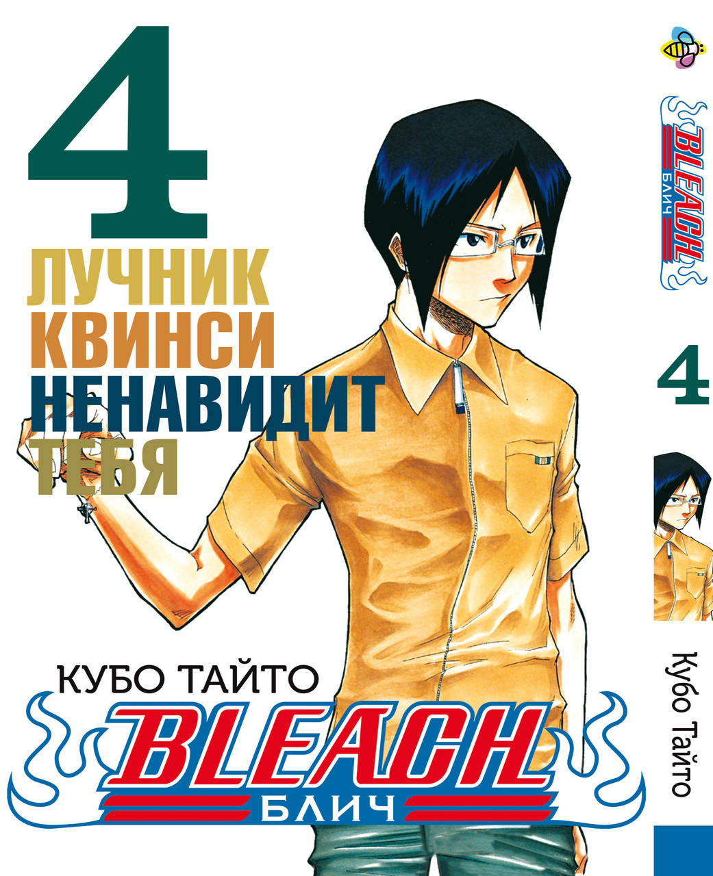 

Манга Bee's Print Блич Bleach Том 04 BP B 04
