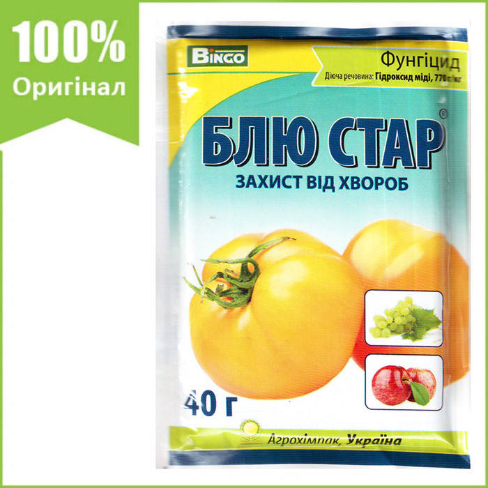 

Фунгицид для яблони, томатов и виноградников "Блю Стар" (40 г) от Агрохимпак