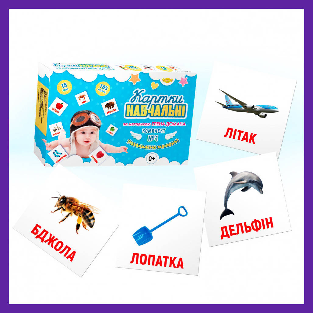 

Карточки обучающие Гленна Домана №1 Мастер MKC0225 (укр.) укр. Комплект популярных карточек по