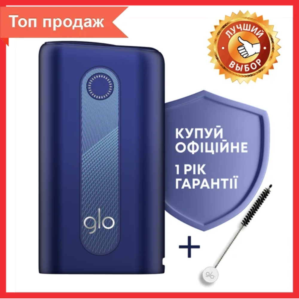 

Glo Hyper Синий! Гло Хайпер. НОВИНКА! ГЛО DEMI ФОРМАТ.
