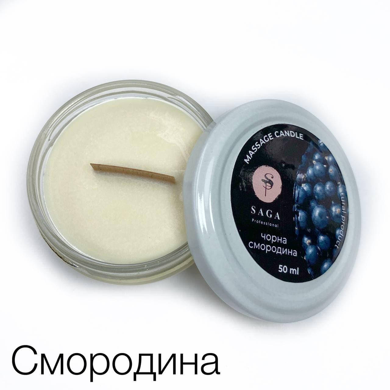

Массажная свеча для маникюра от Saga 50g Смородина
