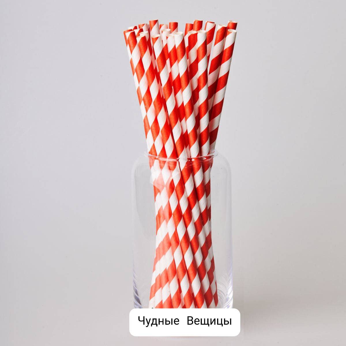 

Трубочки для коктейлей бумажные (уп.25шт.) красные в полоску, Красный