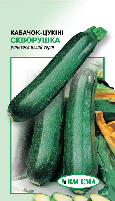 

Семена Кабачок цуккини Скворушка 20 граммов Вассма Ритейл