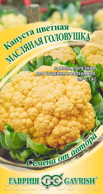 

Семена капуста цветная Масляна головушка (Гавриш) 10 шт