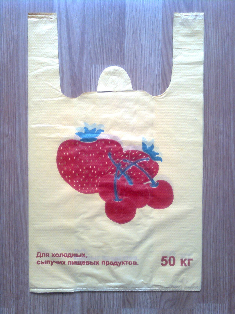 

Полиэтиленовые пакеты-майка КЛУБНИЧКА 31*50 см на 8 кг, Оранжевый