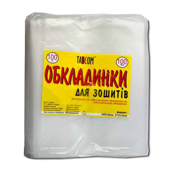 

Обложка для тетрадей А5, 10 шт
