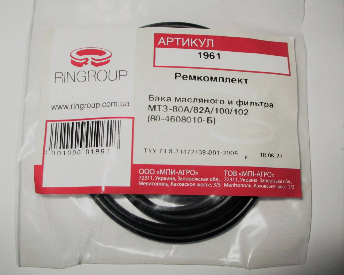 

Р/к Бака маслянного и фильтра МТЗ-80А / 82А / 100/102