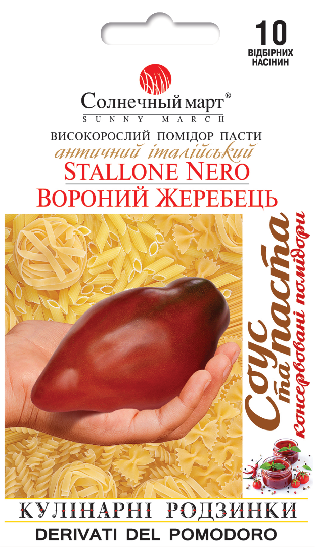 

Томат Вороний жеребець, 10шт.