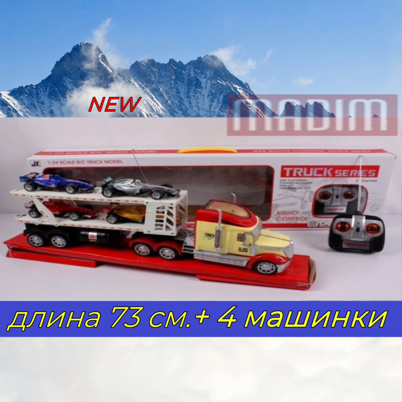 

Трейлер автовоз на пульту радиоуправления 4 машинки 73 см Большой