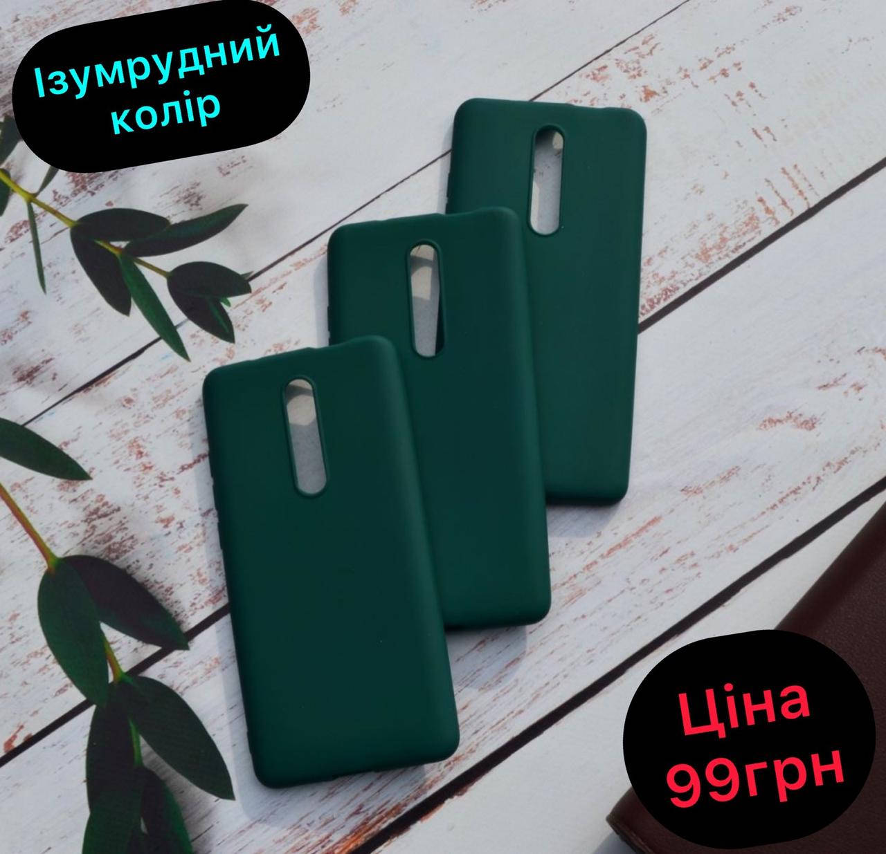 

Изумрудный силиконовый чехол для Xiaomi MI 9T / MI 9T PRO