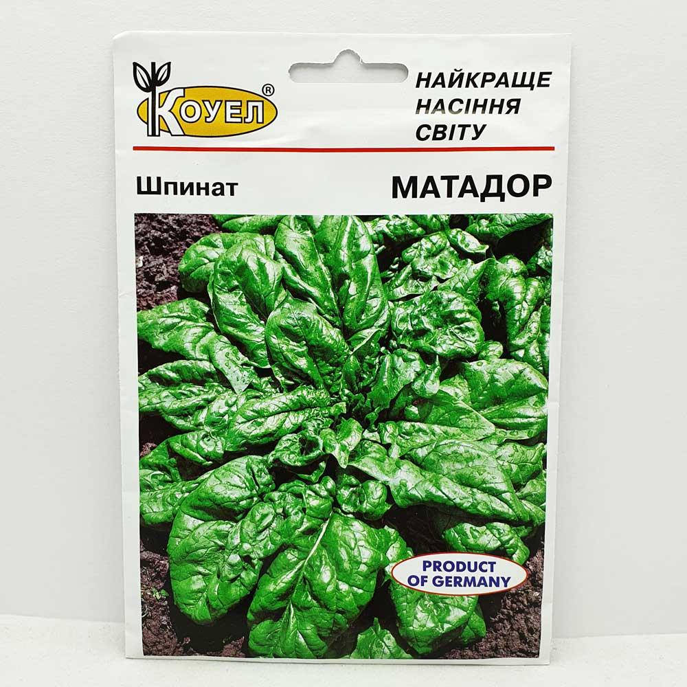 

Шпинат Матадор 10 грамм (Sais)