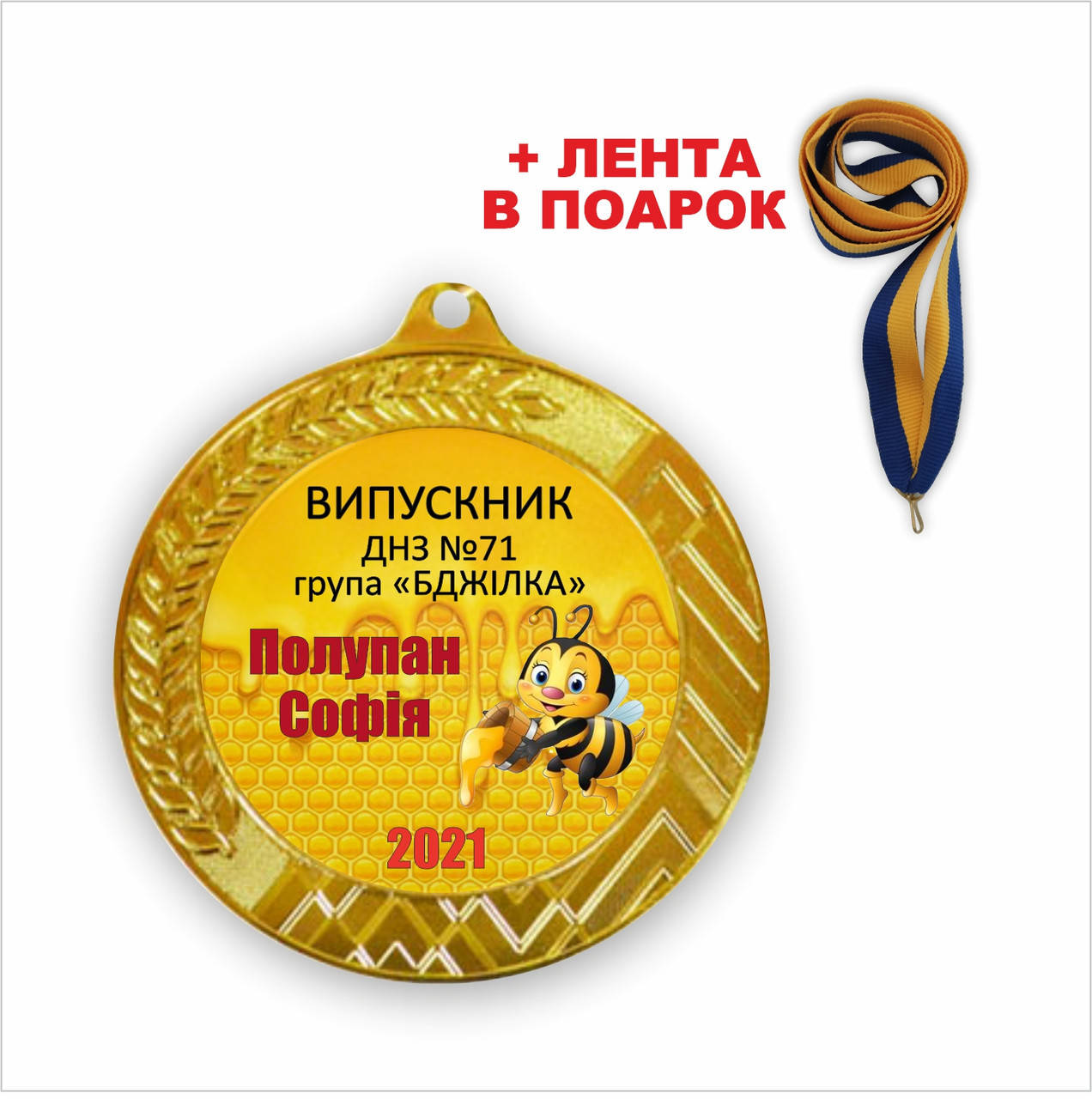 

Медали для детского сада 70 мм