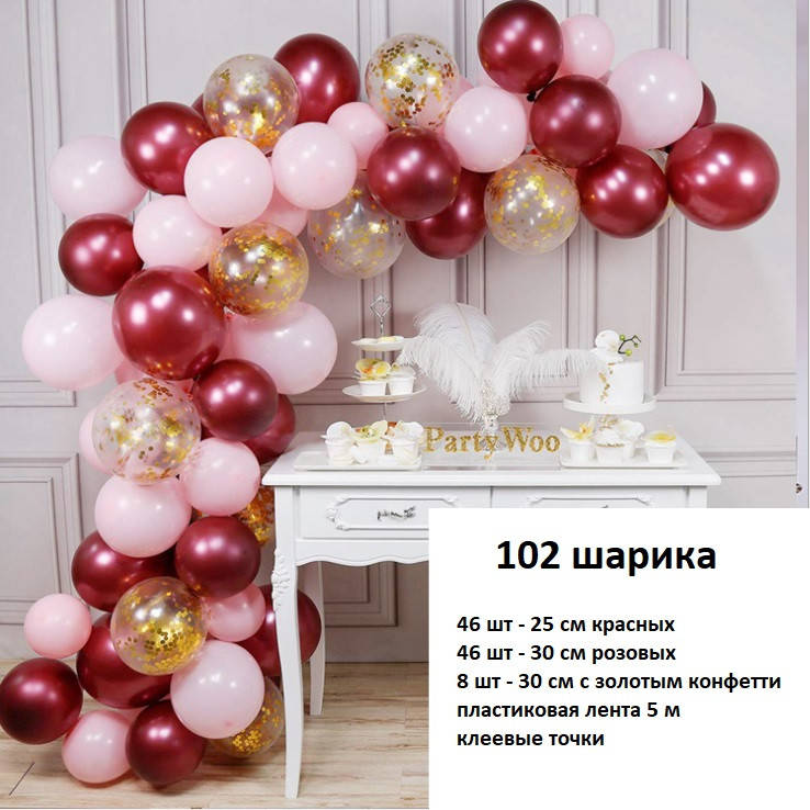

Готовая гирлянда арка из воздушных шариков для фотозоны ( комплект 102 шт ) 10018