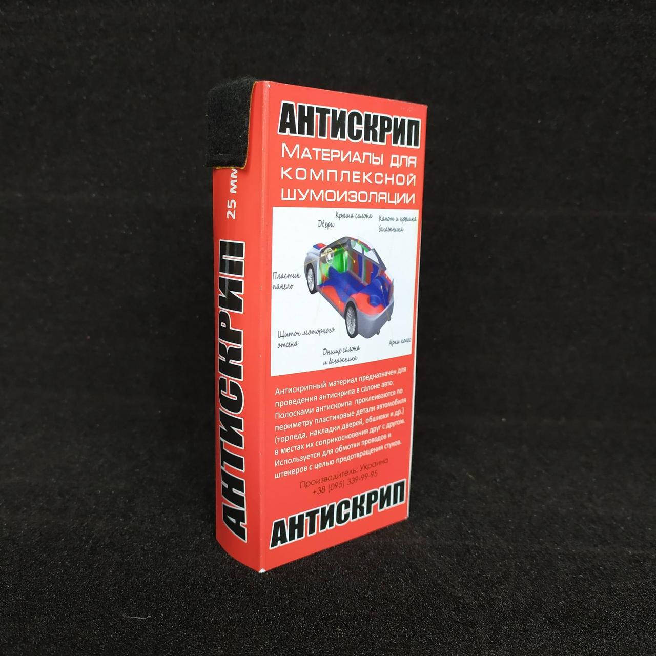 

Антискрип Butyplast.com
