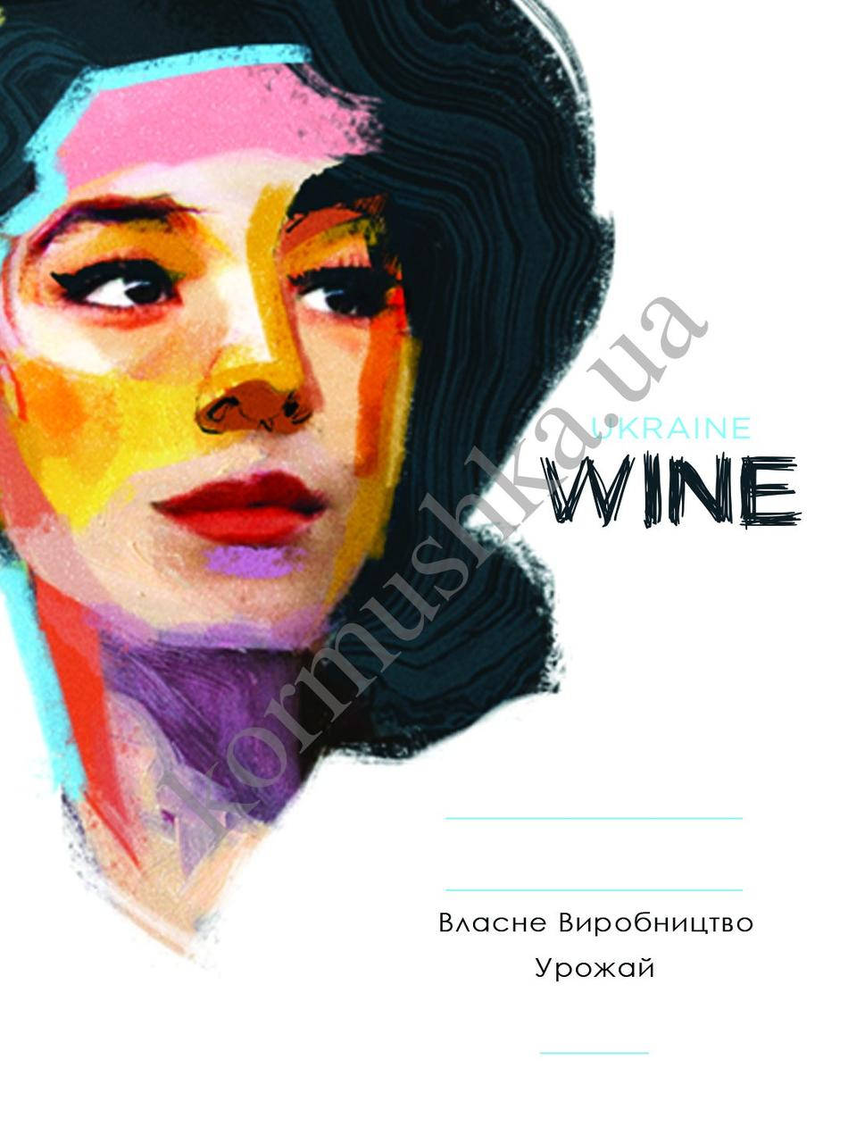 

Этикетка №7 для винной бутылки 90мм х 120мм