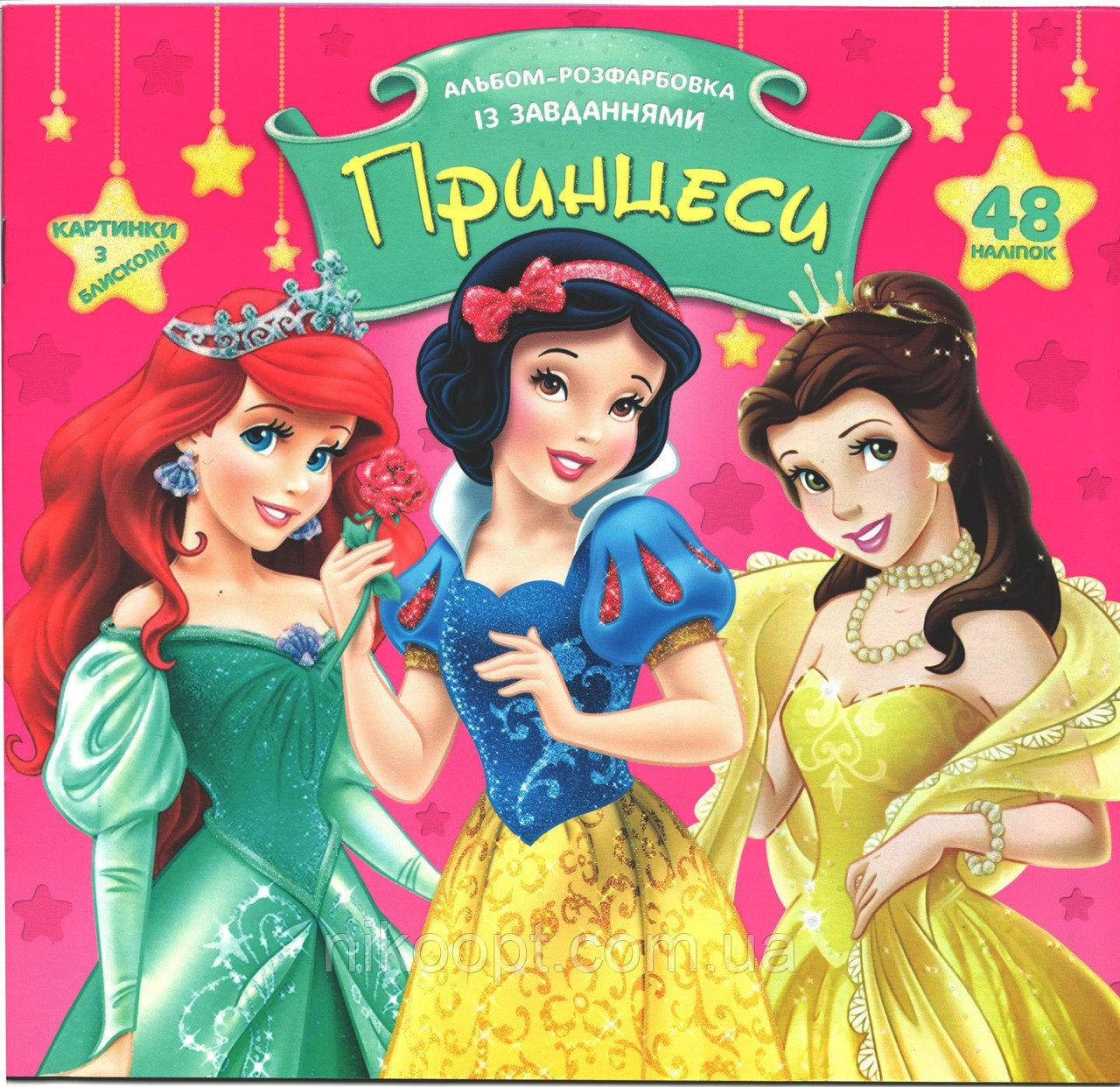 

Веско Раскраска А5 с блестками/Принцессы