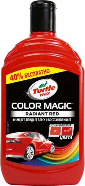 

Полироль подкрашивающий Turtle Wax Color Magic Красный 500 мл (53240)