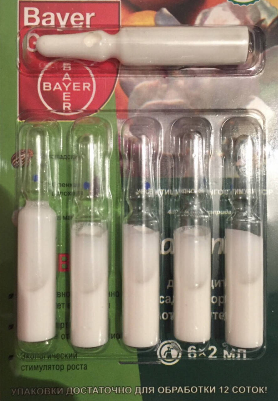 

Инсектицид Калипсо 6 ампул по 2 мл