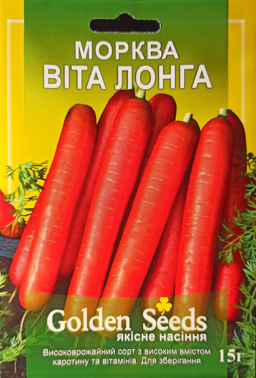 

Семена моркови "Вита Лонга" 15 г.