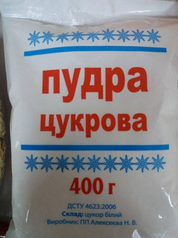 

Сахарная пудра 400 г.