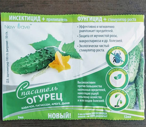 

Инсектицид Спасатель огурцов и кабачков 3 в1
