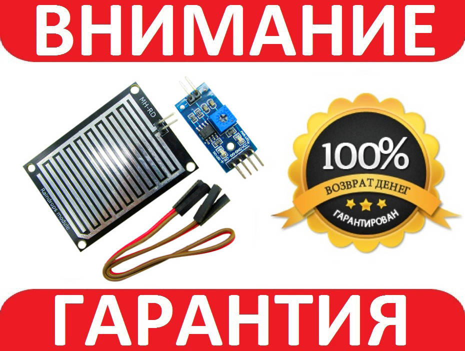 

Датчик дождя воды YL-83 Arduino AVR Pic