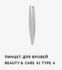 

Пинцет для бровей Сталекс Beauty & Care 41 type 4 T4-12-02 П-17,