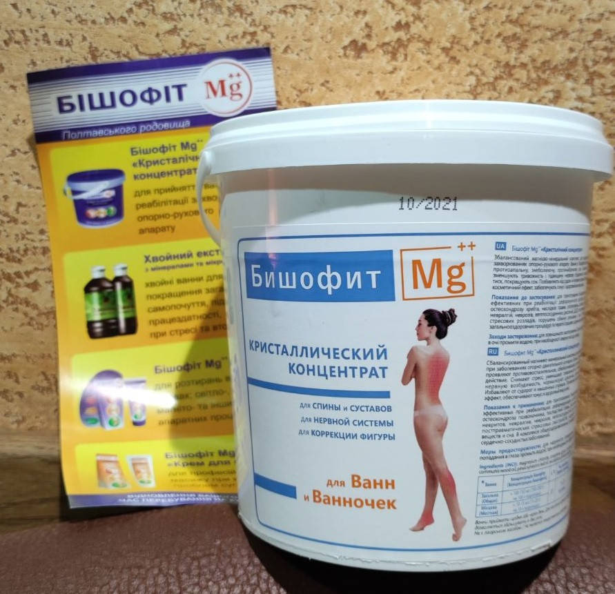 Купить Бишофит Оптом В Мешках