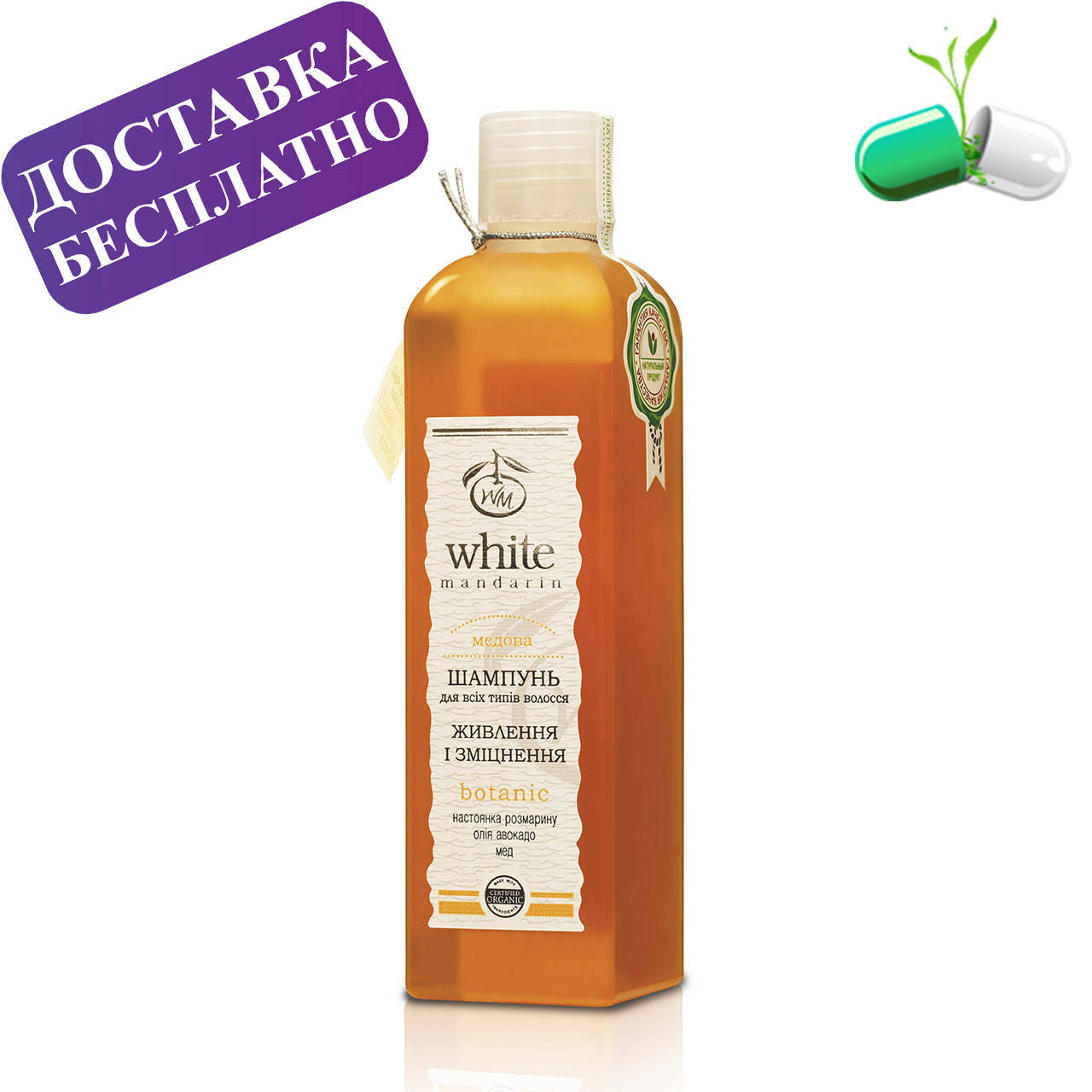 

Шампунь для всех типов волос "Медовый" White Mandarin 250 мл
