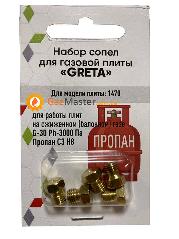 

Набор жиклеров GRETA 1470 под сжиженный газ