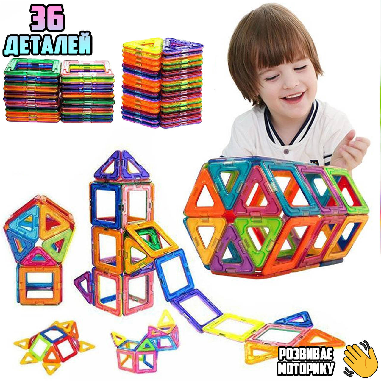 

Магнитный конструктор Mag Block Magic Magnet 3D из пластиковых фигур в коробке 36 деталей UG
