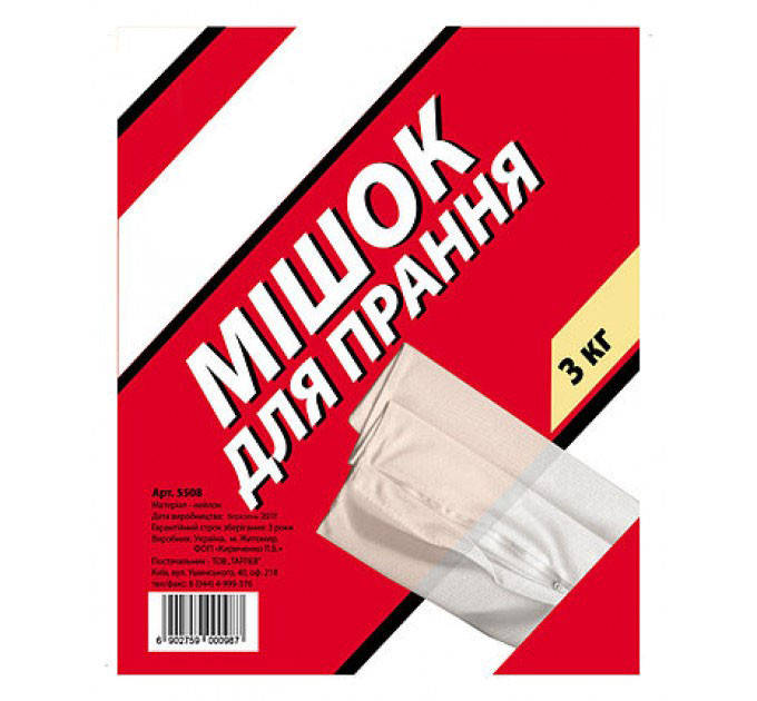 

Мешок для стирки на молнии 35х50см HOME (5508)