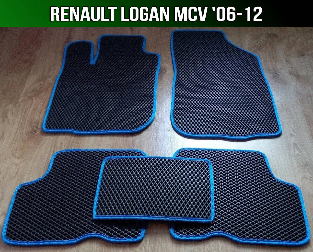 

ЕВА коврики на Renault Logan MCV '06-12. EVA ковры Рено Логан МСВ, Черный