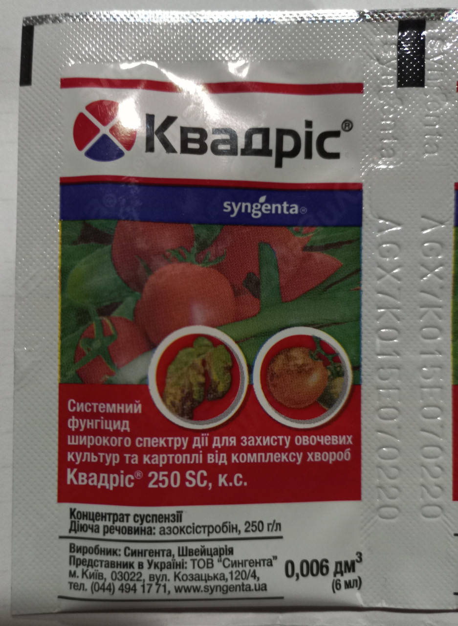 

Фунгицид Квадрис, 6мл. Syngenta