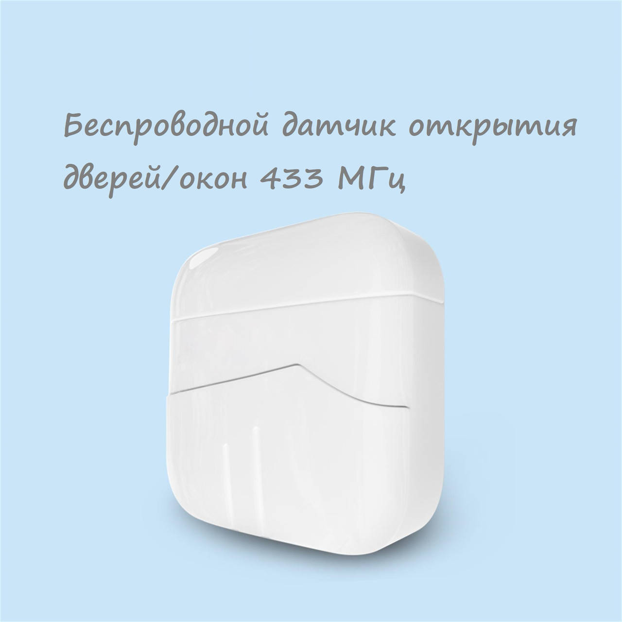 

Беспроводной датчик открытия Smart MC100C