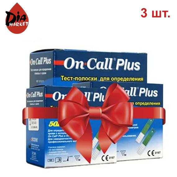 

Тест-полоски Он-Колл Плюс (On-Call Plus) - 3 упаковки по 50 шт.