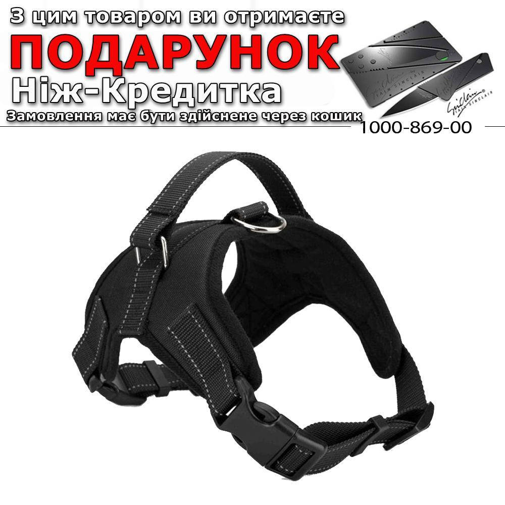 

Шлейка для собак Nylon регулируемая S - 45-51 см