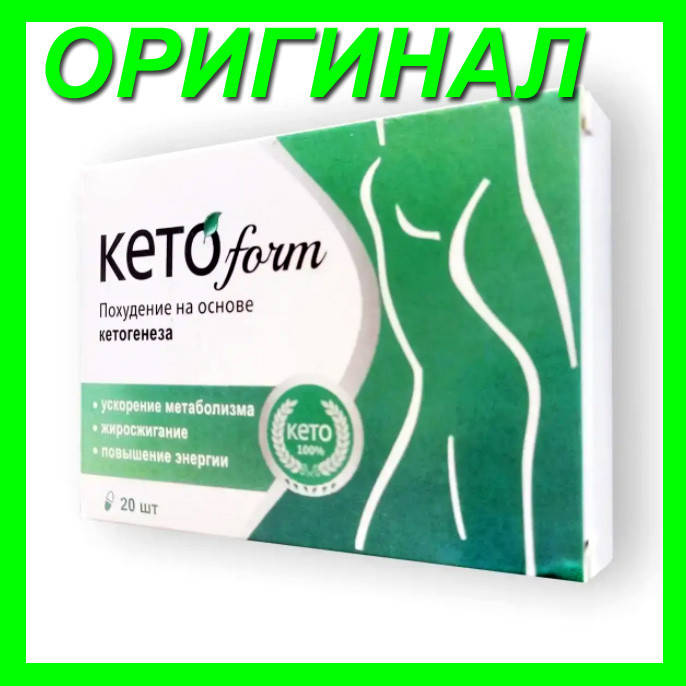 

Keto Form - Капсулы для похудения (Кето Форм)