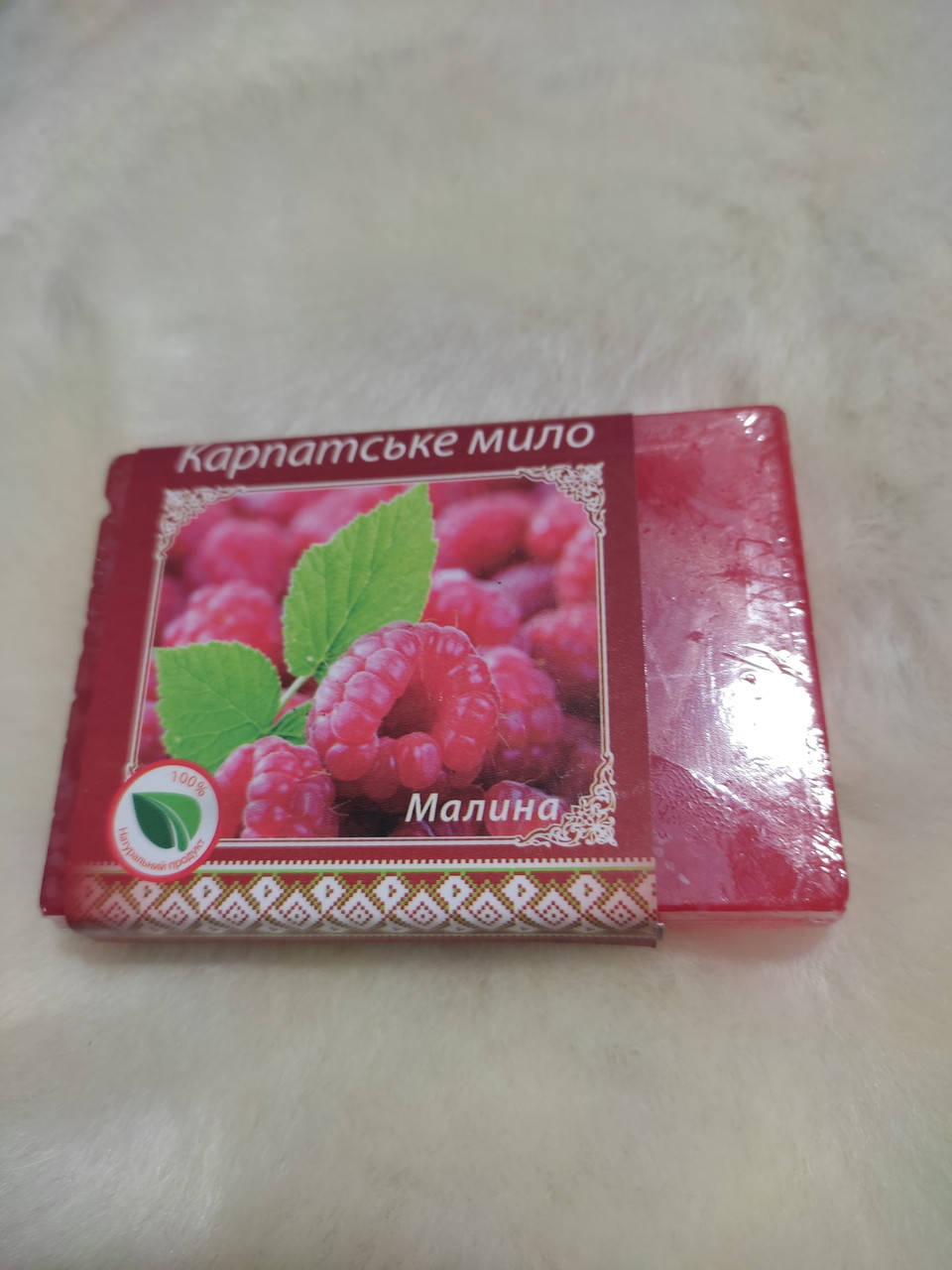 

Мило натуральне карпатське ручної роботи "Малина" 90