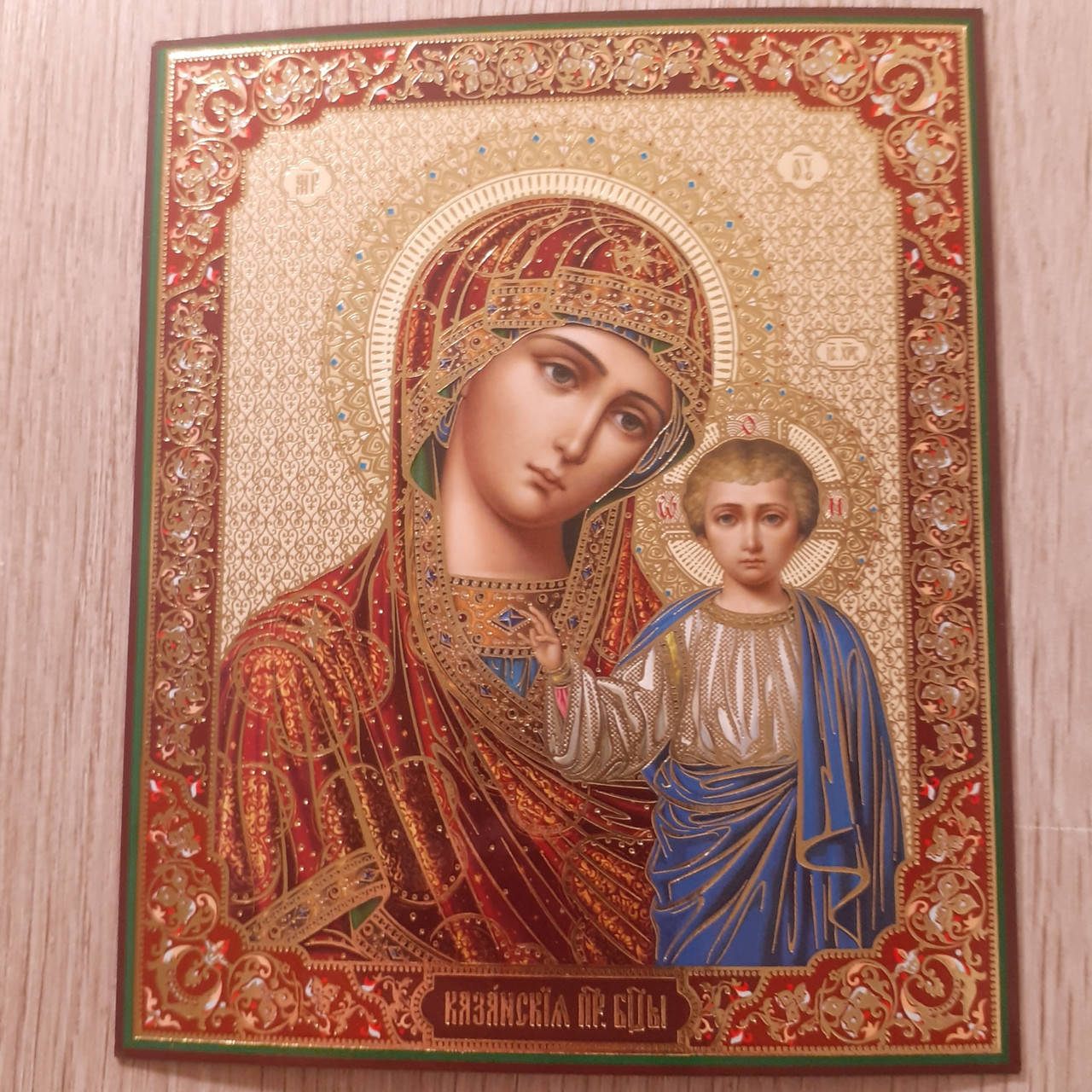 

Лик Пресвятая Богородица Казанская, 10х12 см