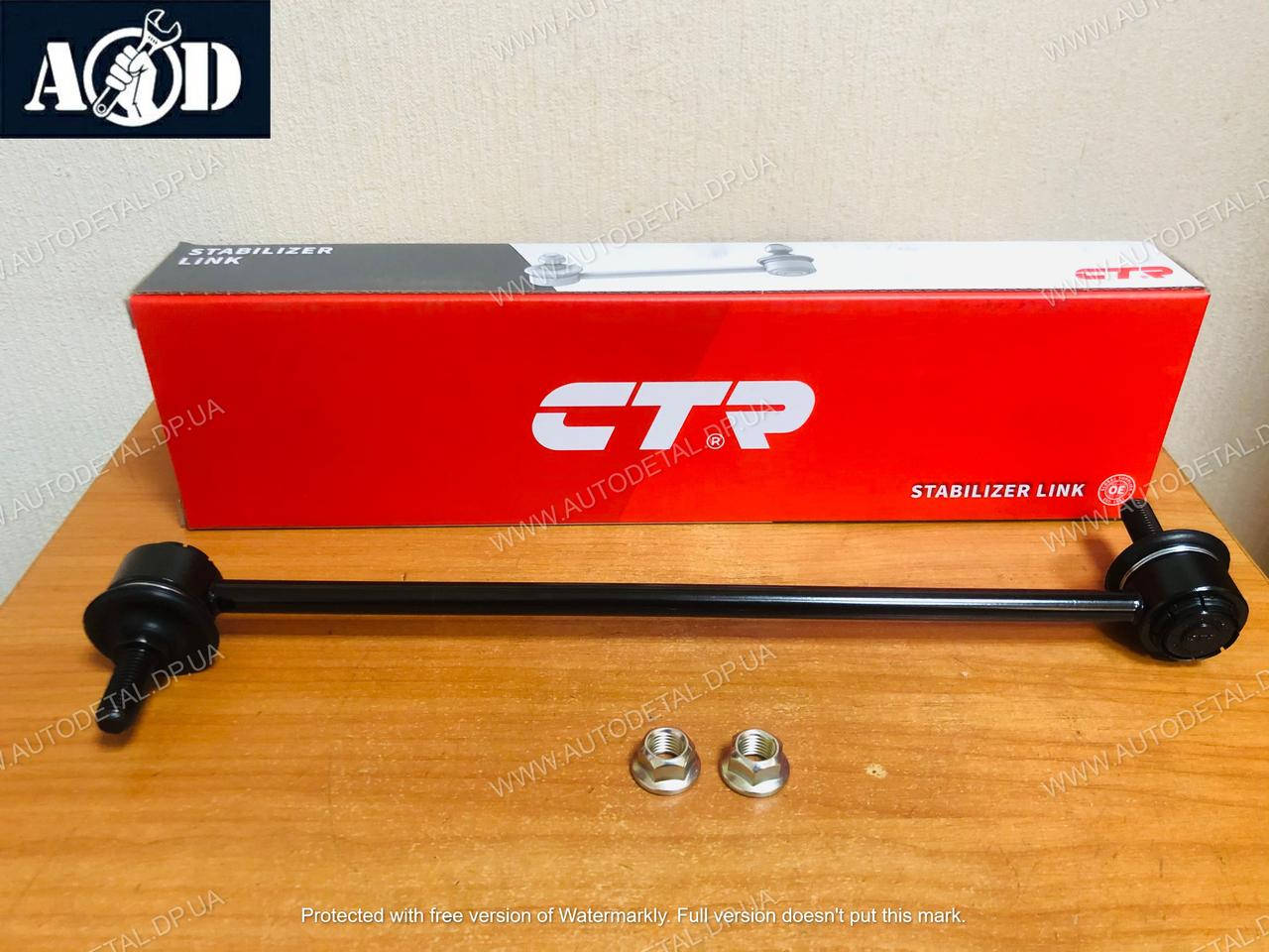 

Стойка переднего стабилизатора Мазда 3 BK 2003-2009 CTR (Корея) CLMZ-12